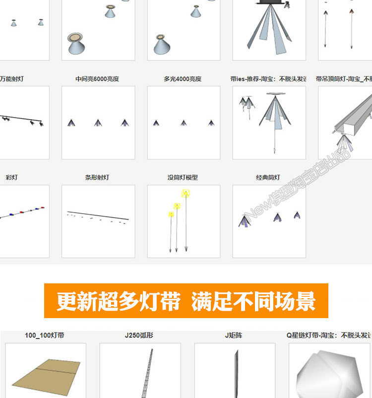 O1CN01ZFNc9H1XjjNdyFql4_1941722960 Enscape智能灯光插件su一键灯带光ies渲染pb3组件库sketchup筒灯