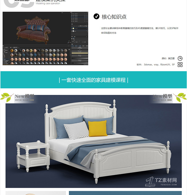 O1CN01ZbljM71Xjj1ccw84V_1941722960 3DSmax家具建模宝典-零基础入门到精通 详细模块式教程