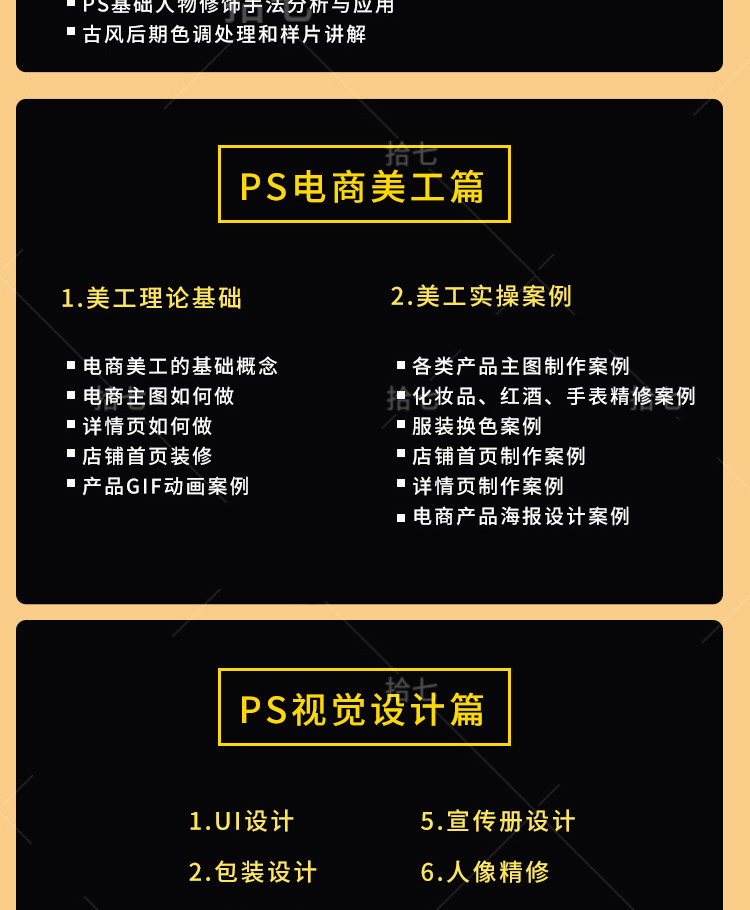 O1CN01bSw4q61Xjj2dA32d4_1941722960 ps教程零基础平面设计淘宝美工抠图软件自学调色修图课程视频教学