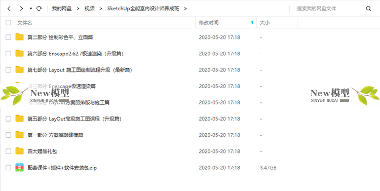 O1CN01cjHj031Xjj1TSaMWc_1941722960 SketchUp全能室内设计师养成班建模篇建模彩平立面图制作渲染方案