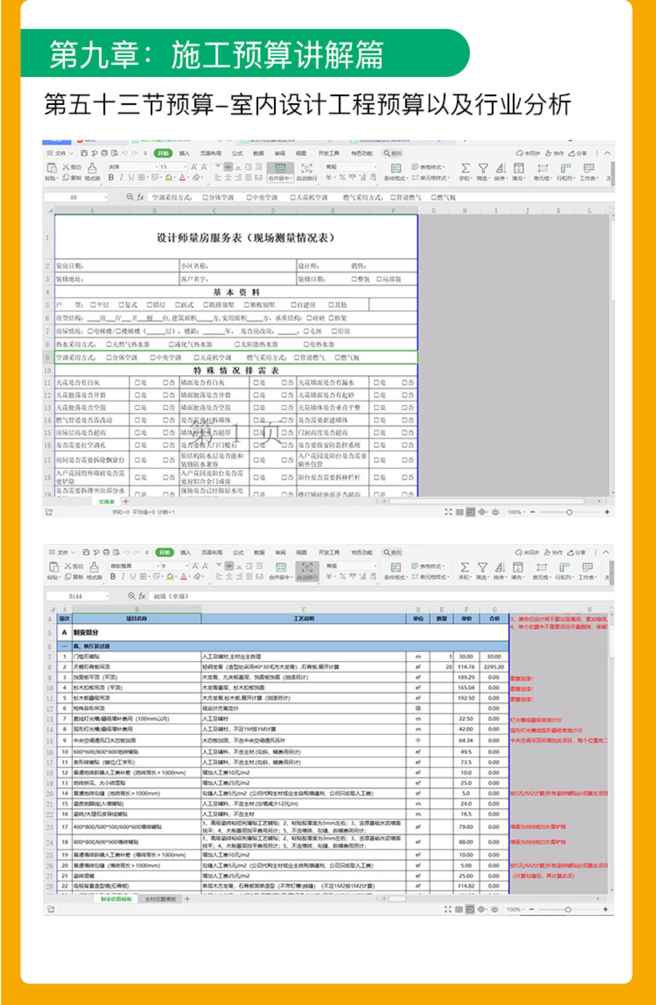 O1CN01djoVTZ1XjjSb021ih_1941722960 零基础入门自学教程高清视频室内设计cad施工图软件制图教学课程