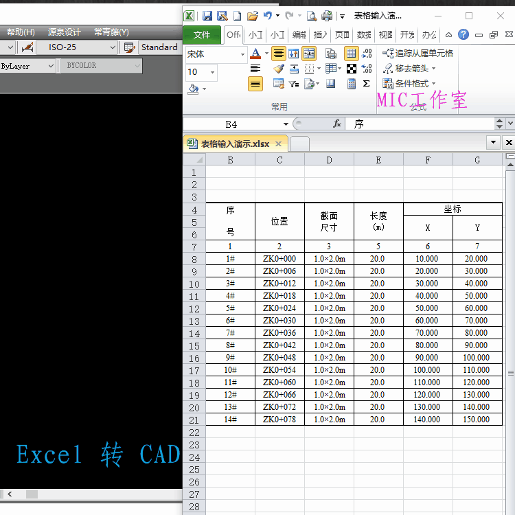 常青藤cad插件大全神器批量打印排版画图标注算量面积辅助工具箱 已售 100+