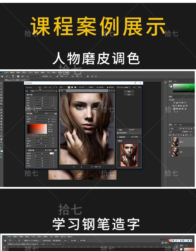 O1CN01fuVbTn1Xjj2hCLMjw_1941722960 ps教程零基础平面设计淘宝美工抠图软件自学调色修图课程视频教学