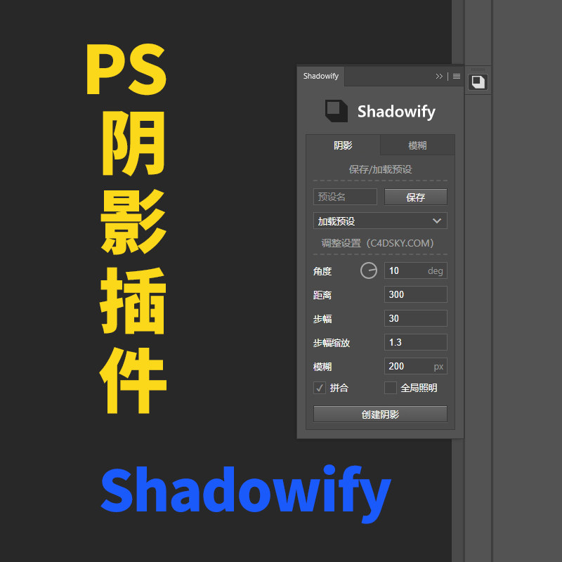 O1CN01fverbq1XjjFocvVeR_1941722960 2026ps长阴影插件室内家装设计网红风彩平图墙体投影立体阴影教程