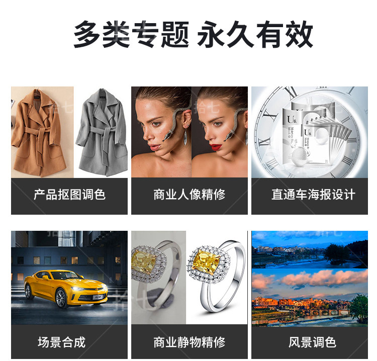 O1CN01gq61fa1Xjj2mOGJX9_1941722960 ps教程零基础平面设计淘宝美工抠图软件自学调色修图课程视频教学