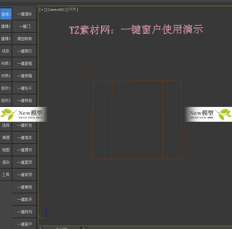 O1CN01hImlI91Xjj1fxUrCB_1941722960 一键窗户3Dmax建模工具插件脚本方便快捷.mse 3D建模工具室内家装