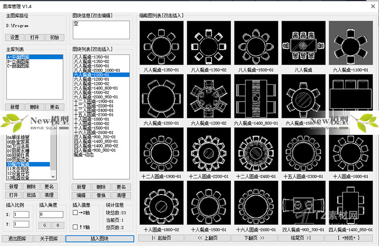 O1CN01hL33kW1Xjj1kmQqOD_1941722960 CAD图库管理插件V1.4设计师的辅助神器快速操作布局图块分类便捷