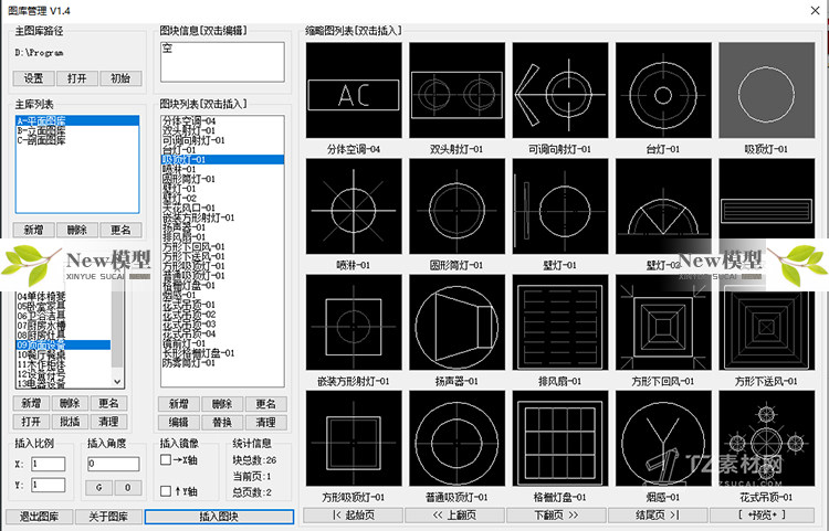 O1CN01hnhLJJ1Xjj1fDSk88_1941722960 CAD图库管理插件V1.4设计师的辅助神器快速操作布局图块分类便捷
