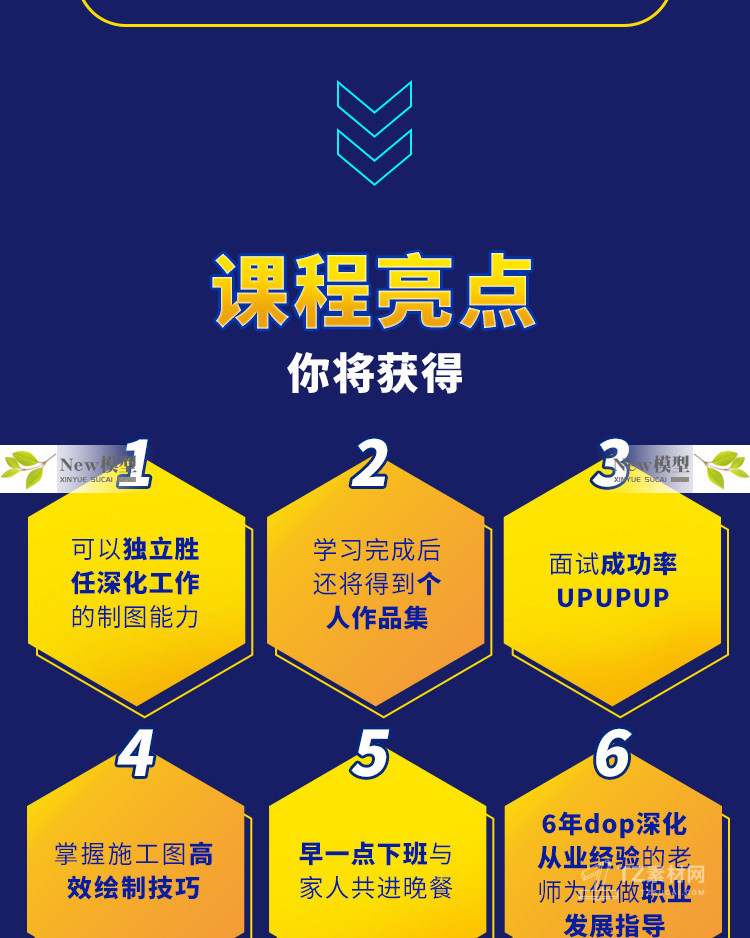 O1CN01jPdrSY1Xjj1hAFnVZ_1941722960 施工图魔鬼训练营施工图深化规范案例教程 手把手教 实战练习