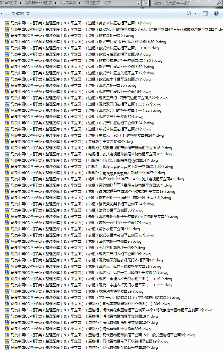 cad图库柜子灯具家具橱柜室内家装施工图平面立面模图块素材大全