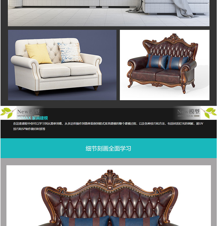 O1CN01kuy4D91Xjj1f2YEe2_1941722960 3DSmax家具建模宝典-零基础入门到精通 详细模块式教程