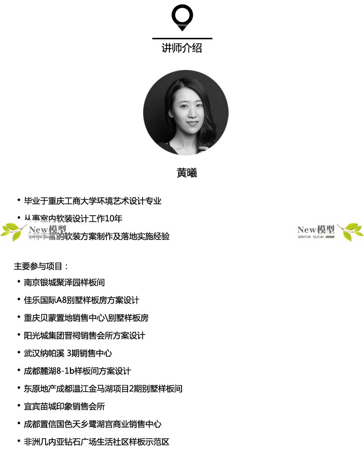 O1CN01lVM5Ms1Xjj1if6Aes_1941722960 设计师室内软装搭配全案落地解析实战案例mp4视频讲解学习课教程