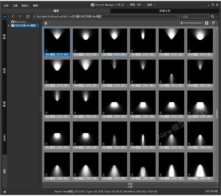 ies灯光素材库文件3dmax光域网pm管理器筒灯射灯插件3d模型广域网 已售 200+