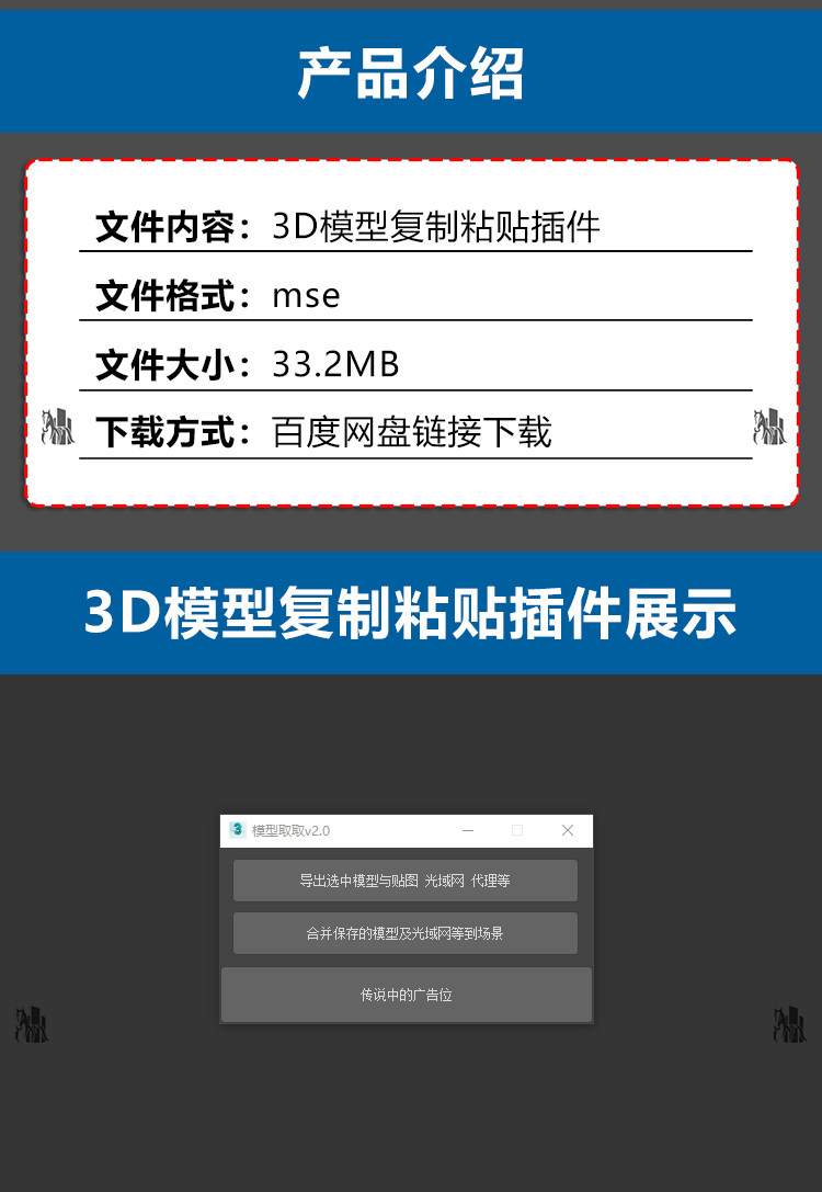 2026复制粘贴3dmax插件3D模型取取去取复制粘贴插件脚本神器