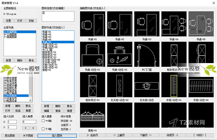 O1CN01o2AtNt1Xjj1gTm2gn_1941722960 CAD图库管理插件V1.4设计师的辅助神器快速操作布局图块分类便捷