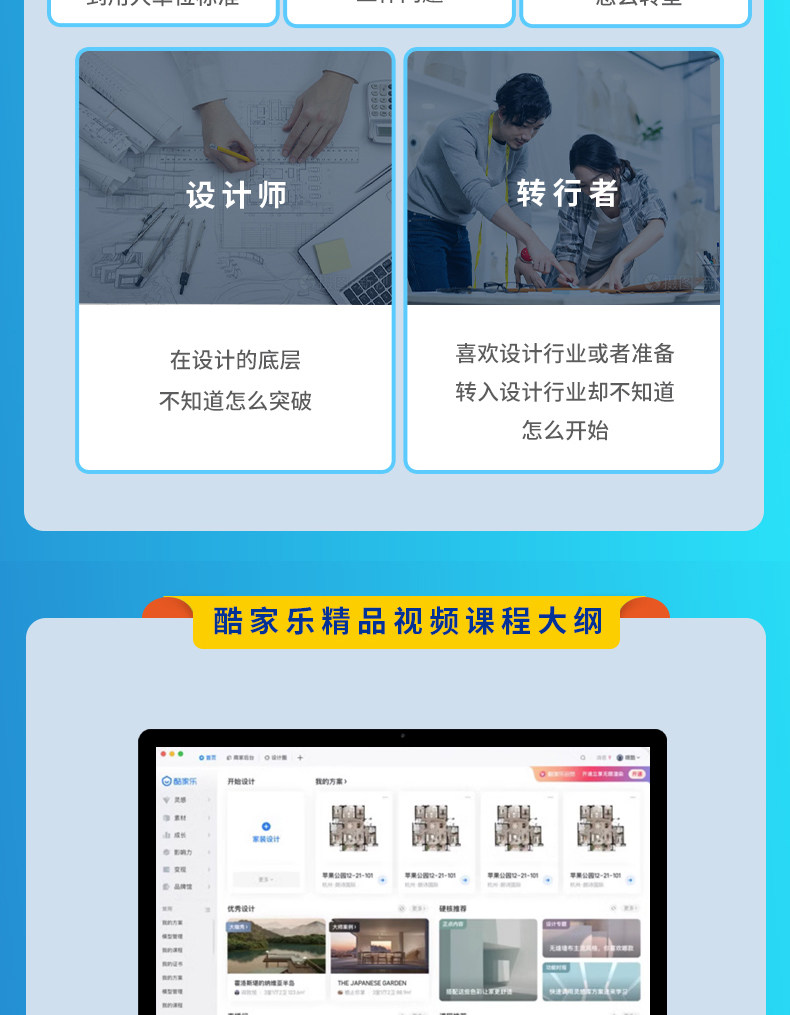 O1CN01oFKfeh1XjjExHUYvC_1941722960 酷家乐教程视频自学入门基础到精通室内装修设计全屋定制课程软件