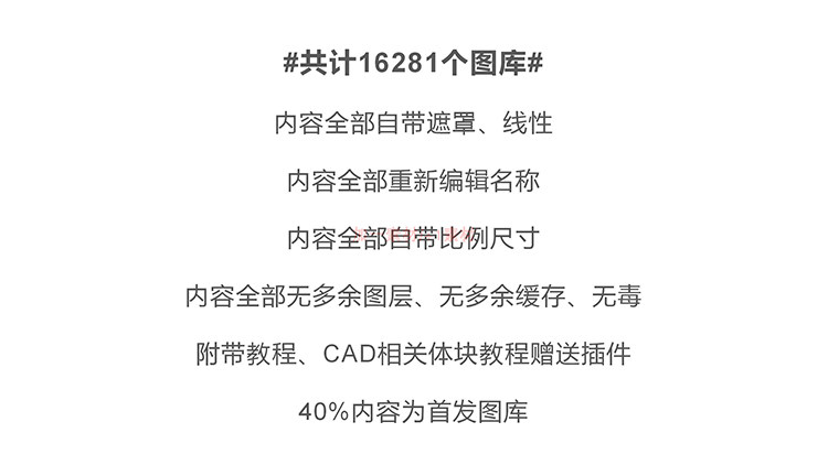 cad图库柜子灯具家具橱柜室内家装施工图平面立面模图块素材大全