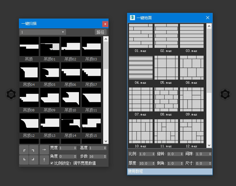 3dmax插件神器第七代3D插件一键墙体柜子一键窗户支持到3dmax2026