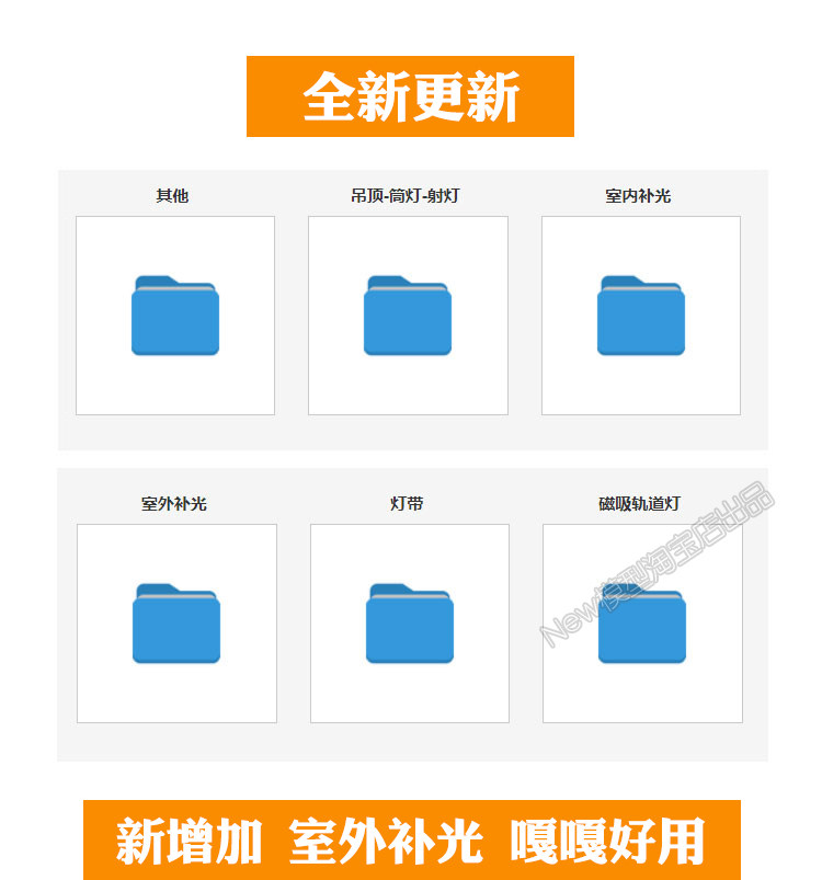 O1CN01ryVvM01XjjNhH9rHe_1941722960 Enscape智能灯光插件su一键灯带光ies渲染pb3组件库sketchup筒灯