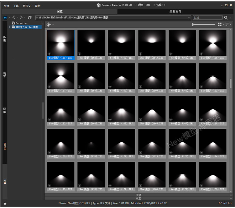ies灯光素材库文件3dmax光域网pm管理器筒灯射灯插件3d模型广域网 已售 200+