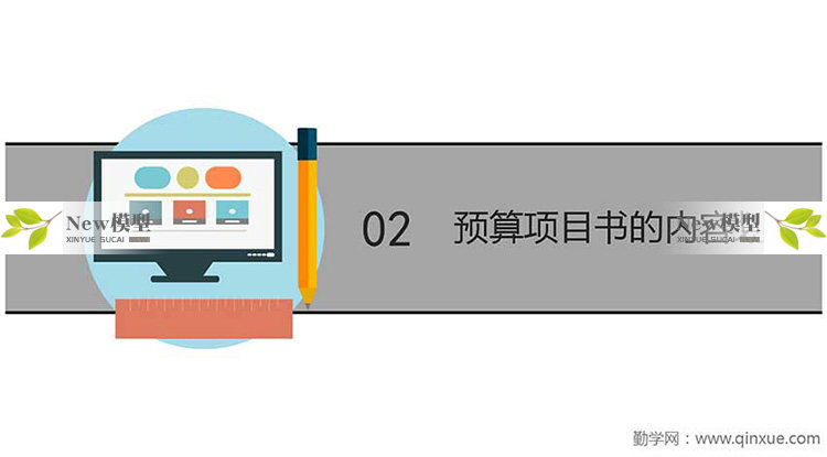 O1CN01sjMy2V1Xjj1a5ZcRl_1941722960 零基础成长为报价员高手室内装饰设计工程预算员装修表格报价教程