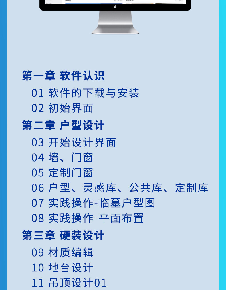 O1CN01u9aWHD1XjjF1RfIfw_1941722960 酷家乐教程视频自学入门基础到精通室内装修设计全屋定制课程软件