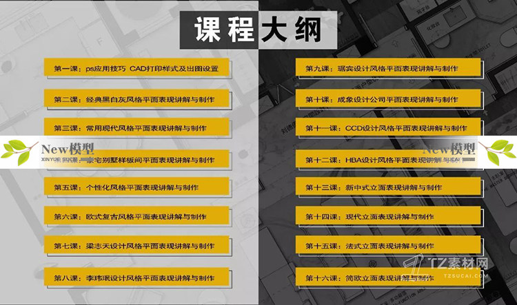 O1CN01vRTMoQ1Xjj1eWNnq7_1941722960 高端彩平表现视频教程ps零基础到进阶彩色平面立面图绘制视频课程