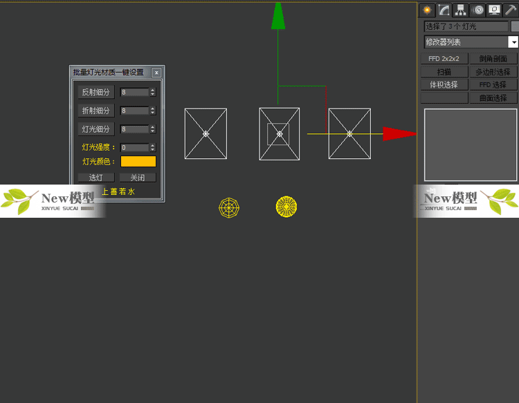 O1CN01vXDcKS1Xjj1aWAejw_1941722960 最新版批量灯光材质渲染细分3Dmax插件脚本设置工具含有详细教程