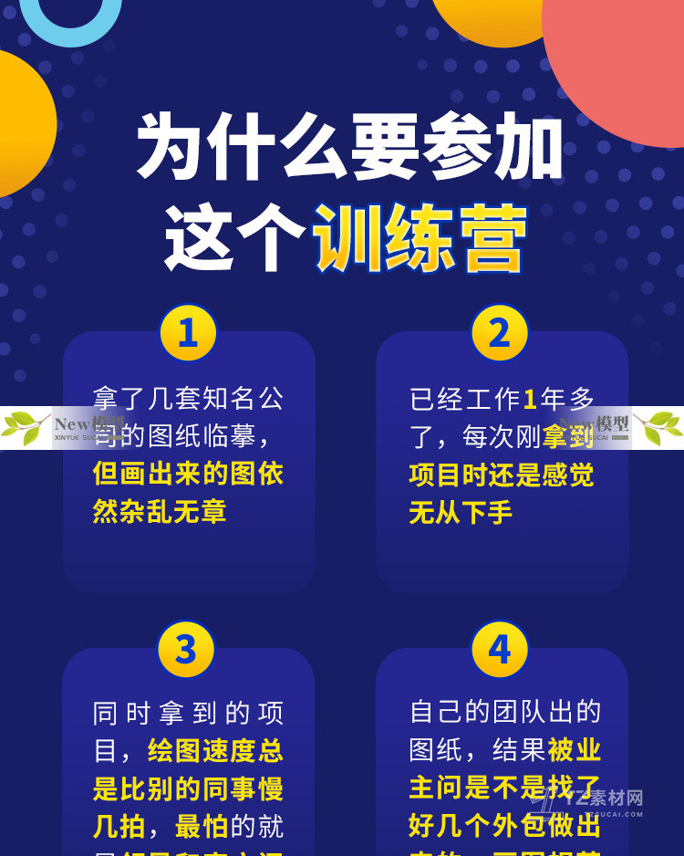 O1CN01vddvTj1Xjj1eWRtk8_1941722960 施工图魔鬼训练营施工图深化规范案例教程 手把手教 实战练习