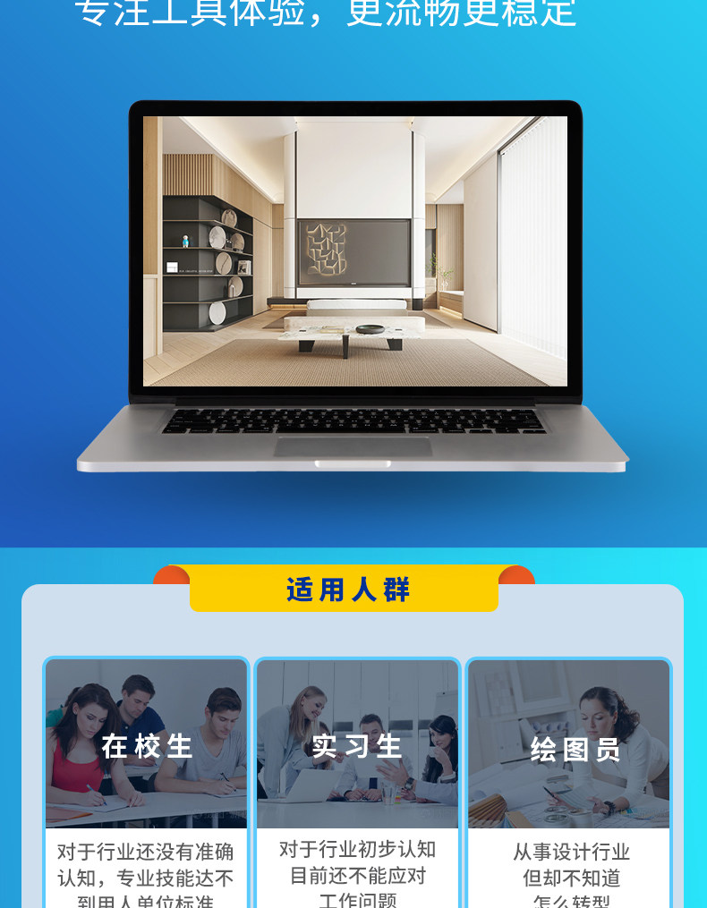 O1CN01w6KOt31XjjExClzLz_1941722960 酷家乐教程视频自学入门基础到精通室内装修设计全屋定制课程软件