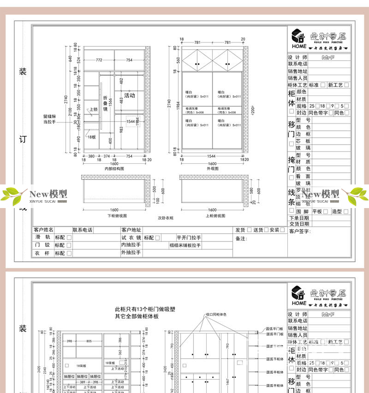 O1CN01yNx5X41Xjj1cdAdKt_1941722960 全屋定制家具设计师案例学习课程资料驻场设计师设计落地系统培训
