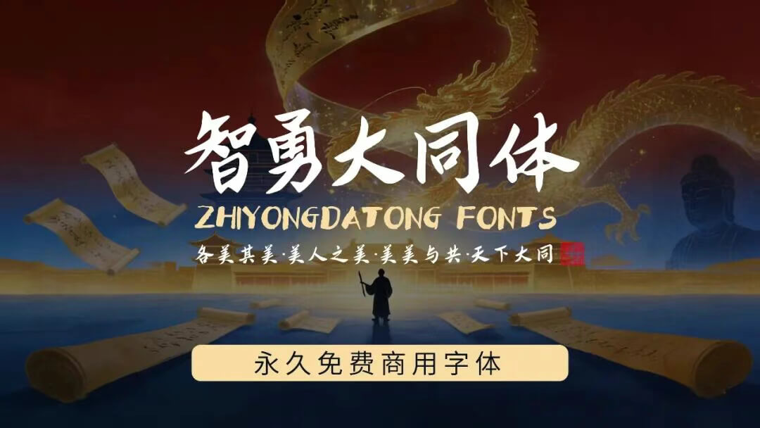 d9199a82f1c2e649b32db0f476d83352 智勇大同体