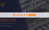 Enscape 2.9 破解版下载与安装方法