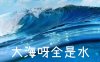 内海字体