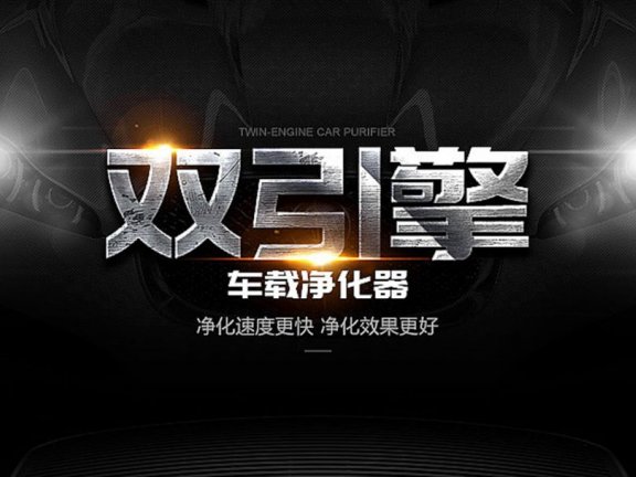 庞门正道标题体