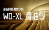WD-XL滑油字