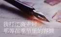 全字库正宋体