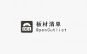 OpenCutList-1.9.0(板材清单)汉化版 ID-16106