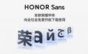HONOR Sans