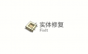 Ams_FixIt_1.5(实体修复) ID-16053