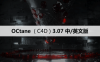 OC渲染器 Octane Render 3.07 for C4D  中/英文版下载和安装教程