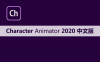 Character Animator 2020 软件安装包下载和安装教程