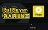 纯净万能视频播放器 PotPlayer ID-20534