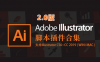 AI脚本插件合集2.0版(含62款ai脚本插件,支持AI CS6~CC 2019 win/mac)