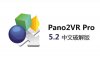 Pano2VR Pro v5.2.5 全景虚拟现实（VR）制作软件下载与安装方法（32/64位）