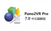 Pano2VR Pro v7.0.4 全景虚拟现实（VR）制作软件下载与安装方法