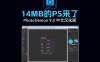 简版PS/PhotoDemon 9.0 中文汉化版软件介绍及下载