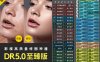 PS磨皮插件dr5至臻版/白金版ps2023一键修图美白调色美妆MAC/Win支持m1