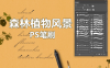 34 款Photoshop（PS笔刷） 植物画笔笔刷