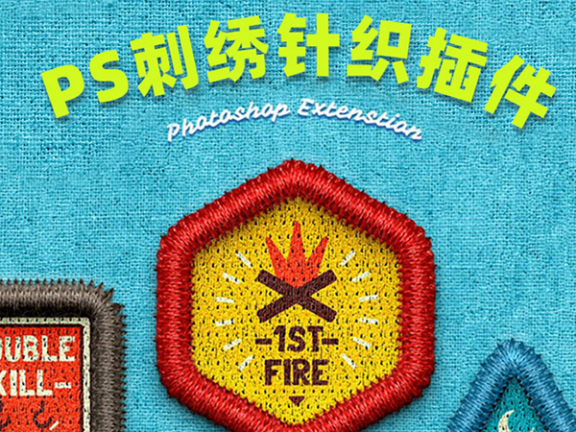 PS插件刺绣针织插件效果生成插件Patch Generator Lite
